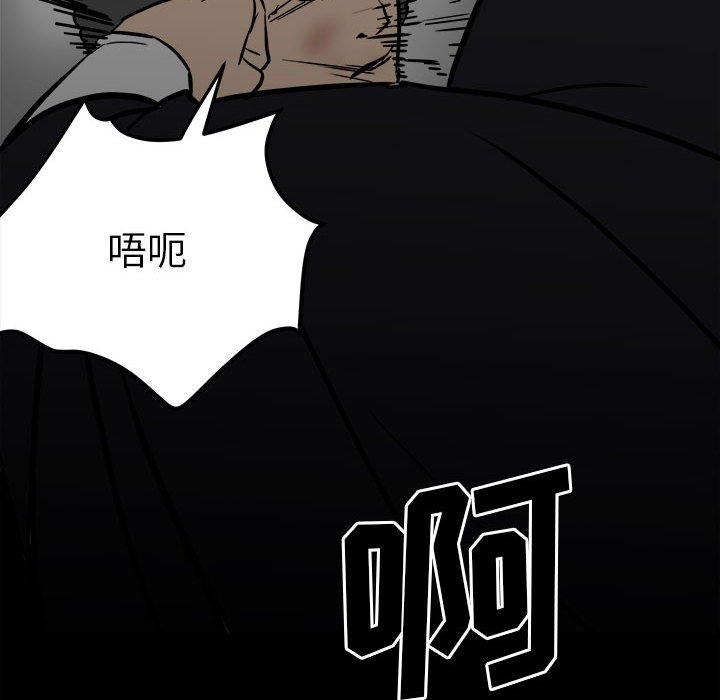 第79话 第 106 页