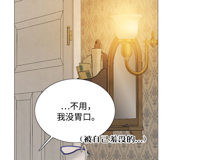 第74话 我怎么会对你 第 94 页