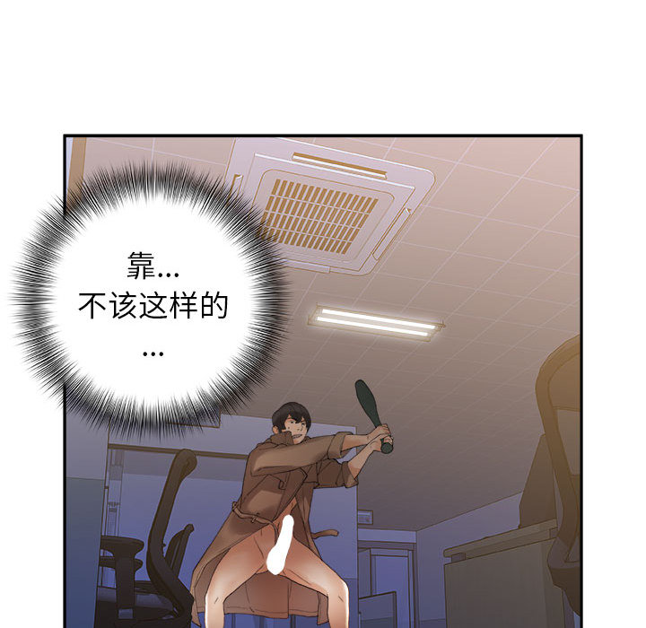 第11话 第 45 页