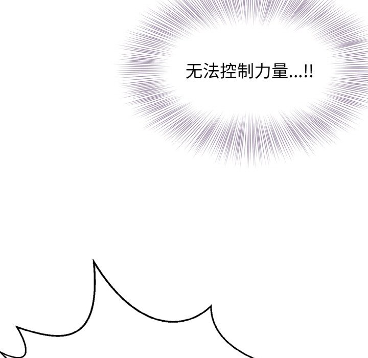 第3话 第 152 页