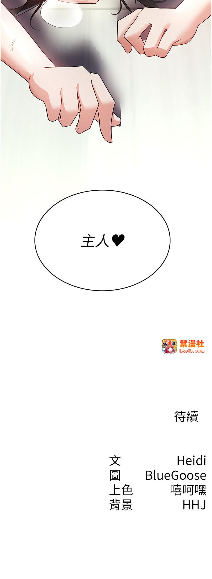 第9话 - 隔空兴奋的小野课长 第 25 页