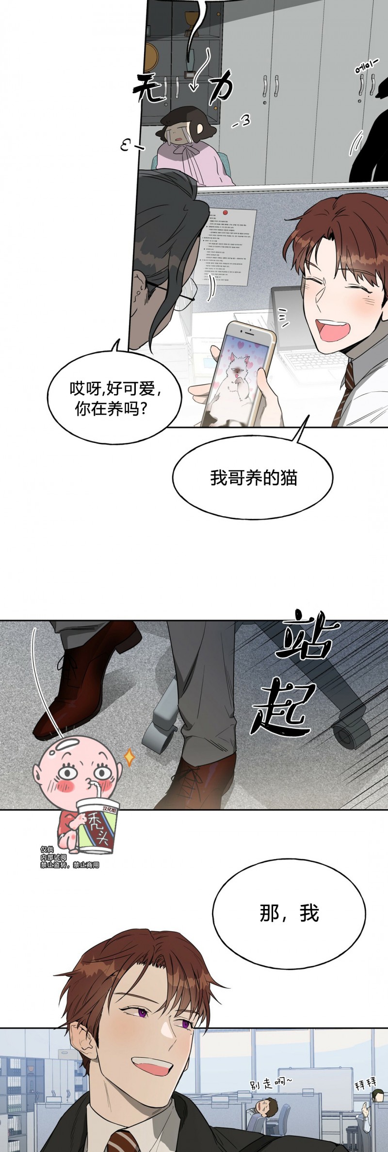 第11话 第 23 页