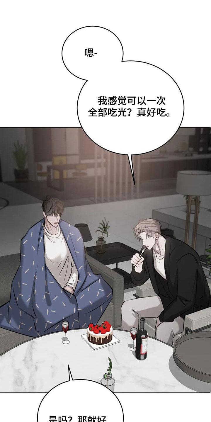 第87话 哥也喜欢我 第 13 页