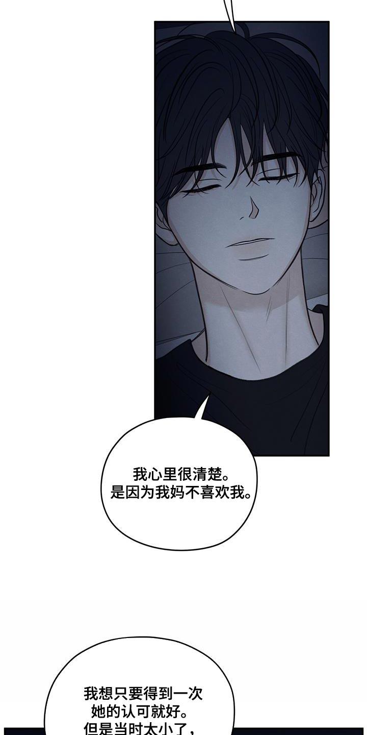 第101话 【第二季】一定要遵守 第 4 页