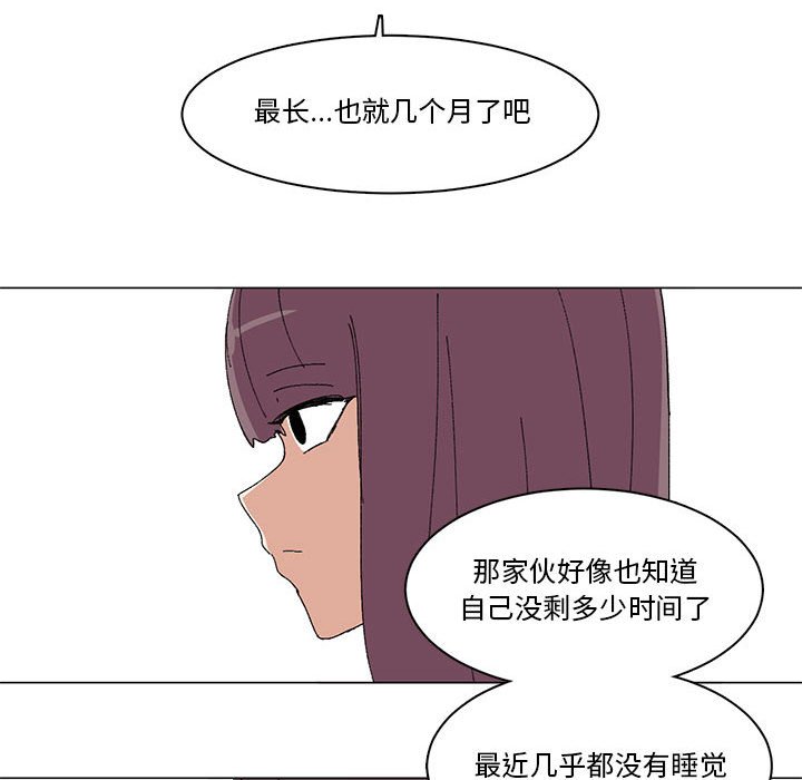 第14话 第 43 页