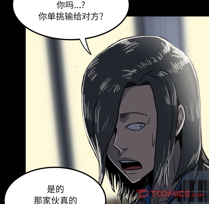 第70话 第 87 页
