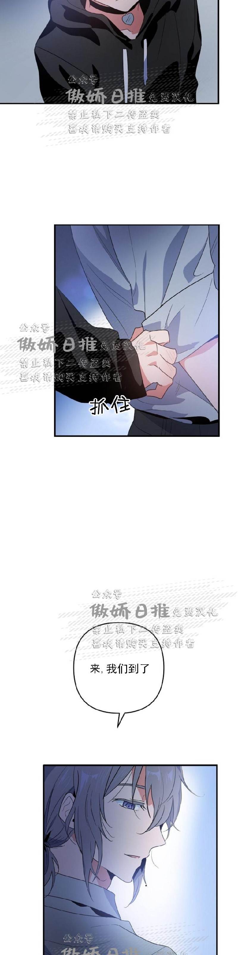 第4话 第 23 页
