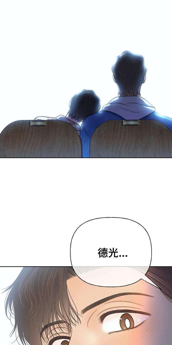 第88话 【第二季】告白 第 10 页
