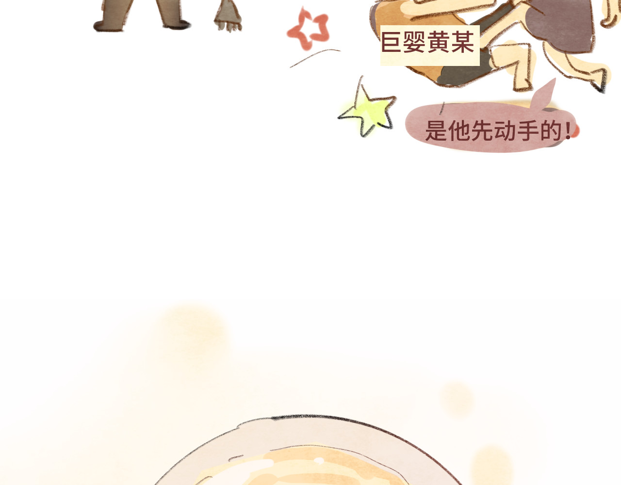第14话一家人的晚餐（下） 第 122 页