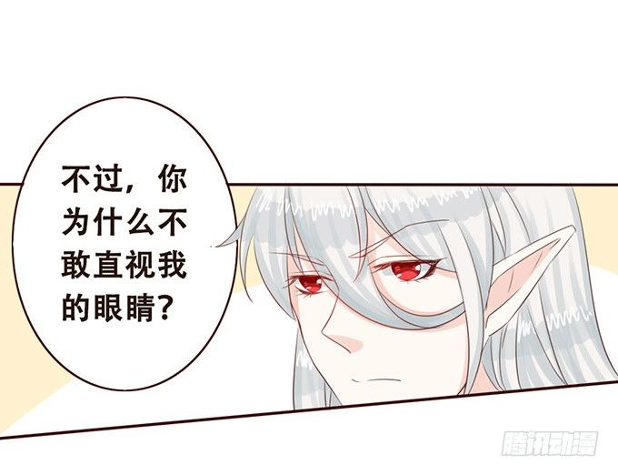 小小美少年 第 8 页