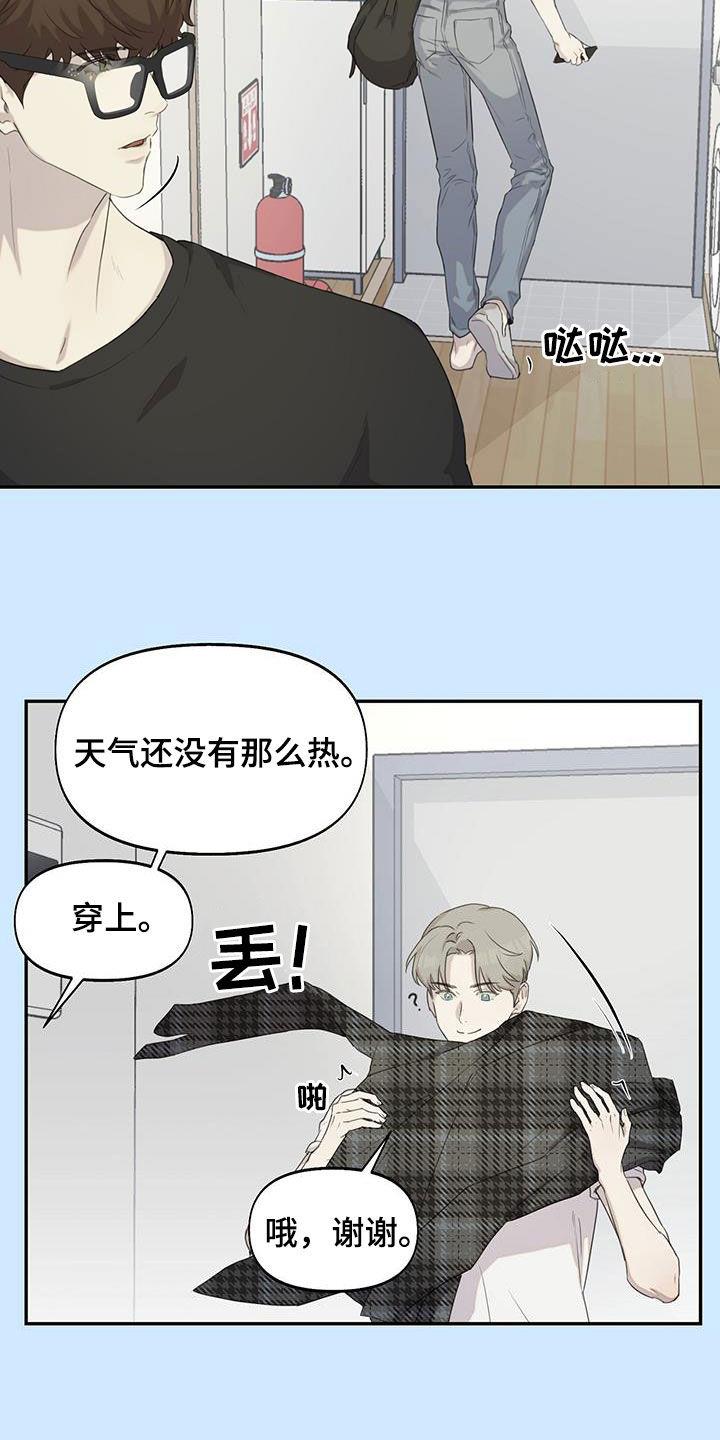 第25话 嫉妒 第 9 页