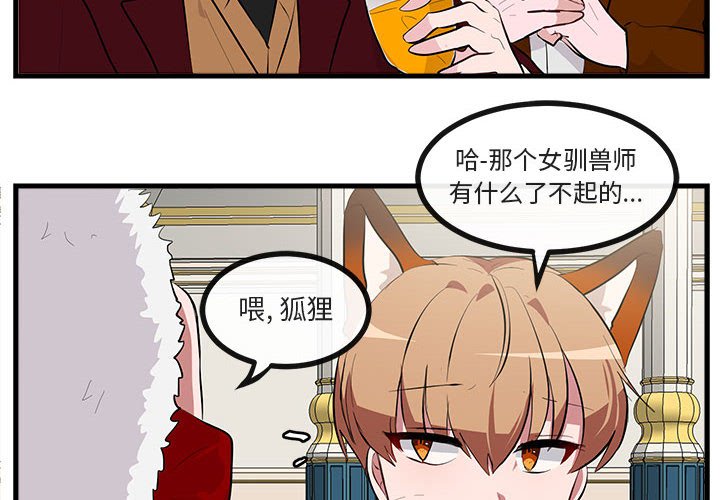 第63话 第 4 页