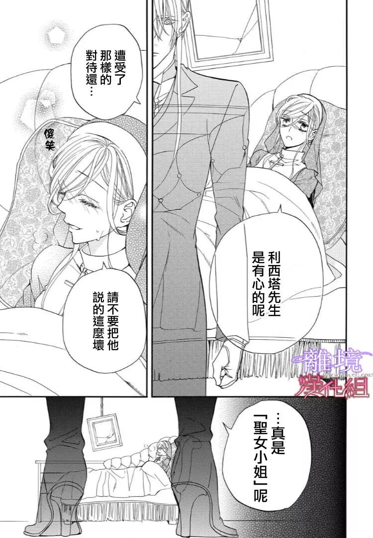 第38话 第 5 页