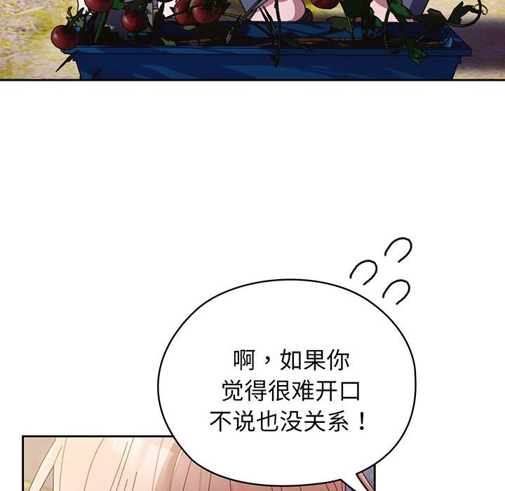 第6话 第 91 页