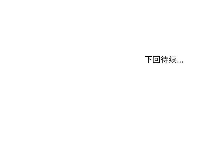 第9话 第 118 页