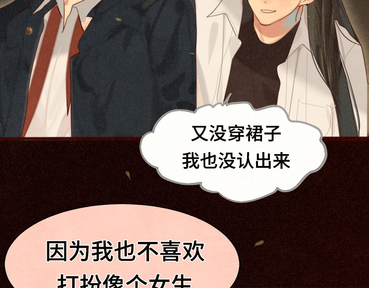 第78话 太受女生欢迎怎么办（下 第 79 页