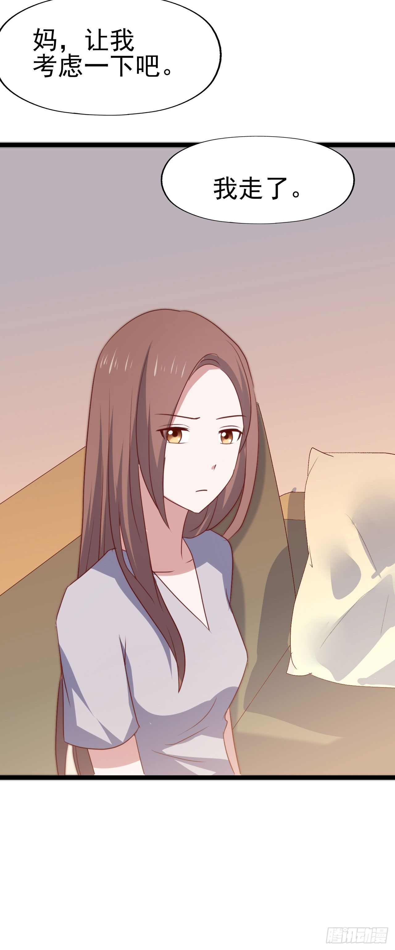 第一百零五话 修禹学长 第 14 页