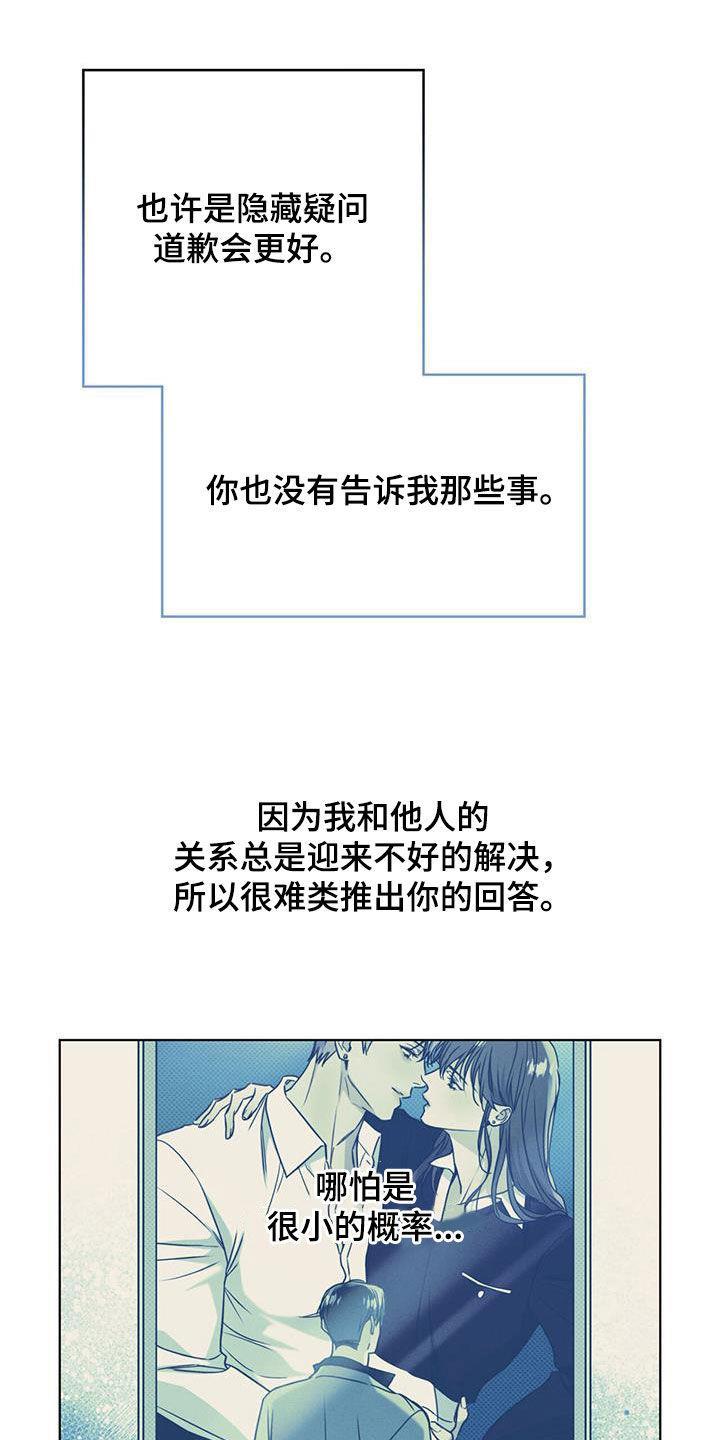 第92话 【第二季】写信 第 4 页
