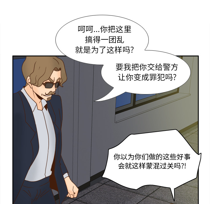 第50话 第 114 页