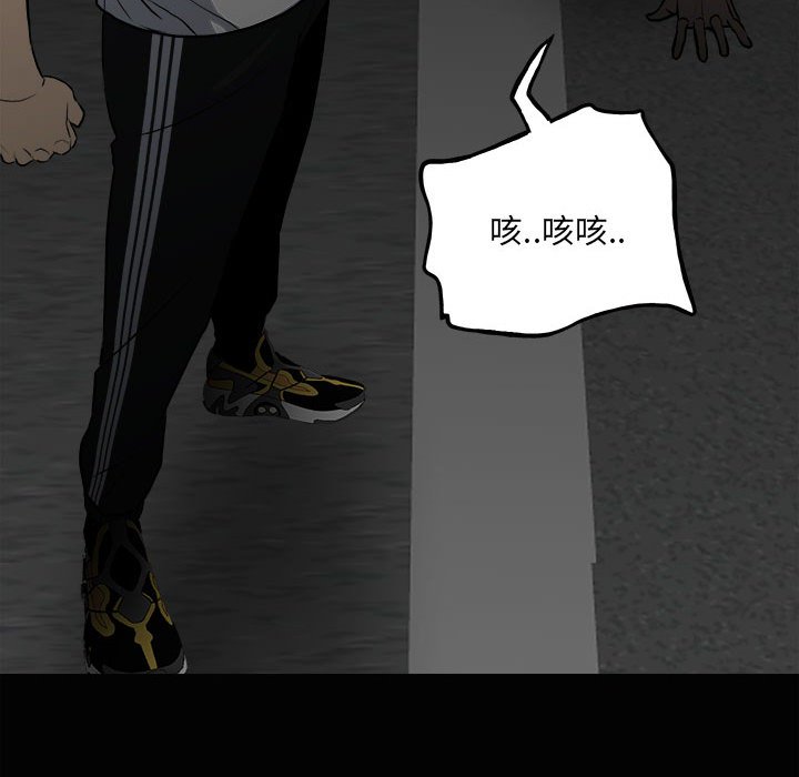 第120话 第 61 页