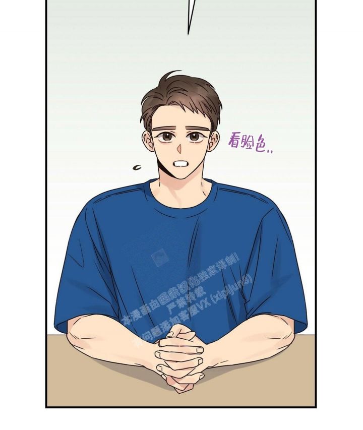 第44话 和我谈谈 第 28 页