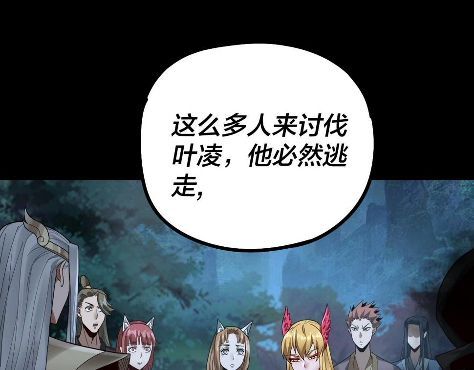 第73话 人生如戏全靠演 第 10 页