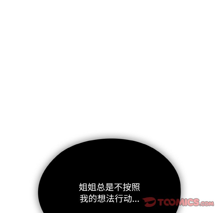 第19话 第 99 页