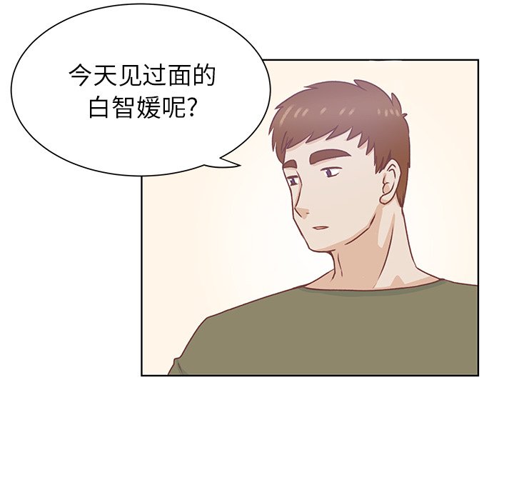 第36话 第 44 页