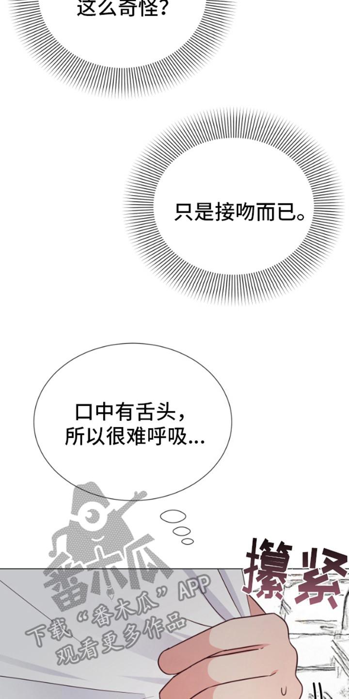 第6话 窗户 第 8 页