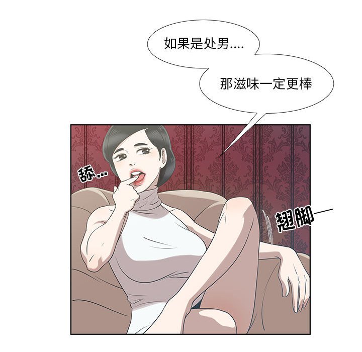 第9话 第 27 页