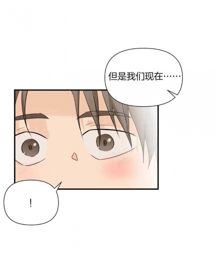 第71话 追逐的脚步 第 22 页