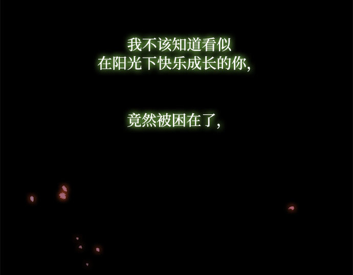 第26话 也有不漂亮的时候 第 215 页