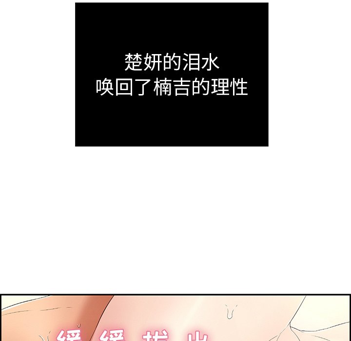 第18话 第 102 页