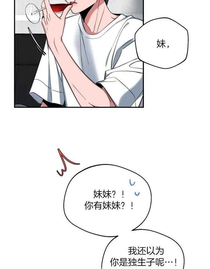 第72话 还未表白 第 22 页