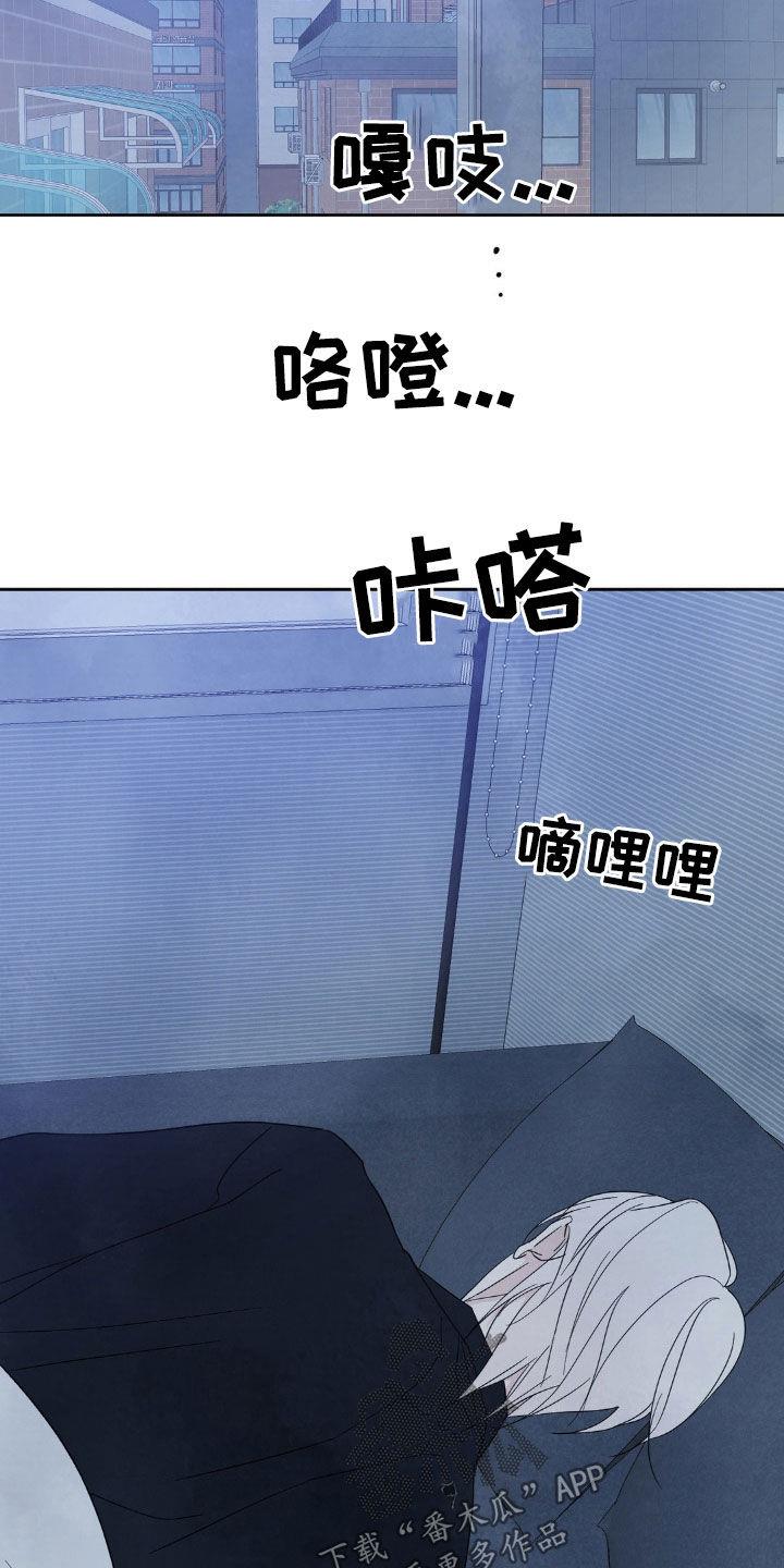 第241话 【第二季】替班 第 25 页