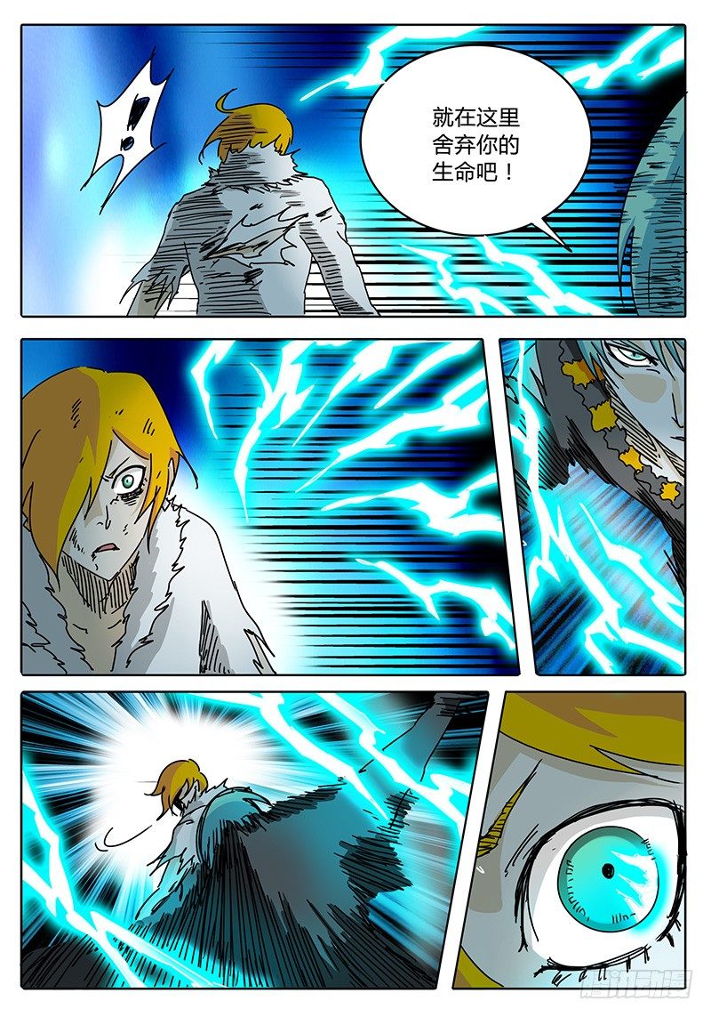 第70话 肆虐！！ 第 5 页