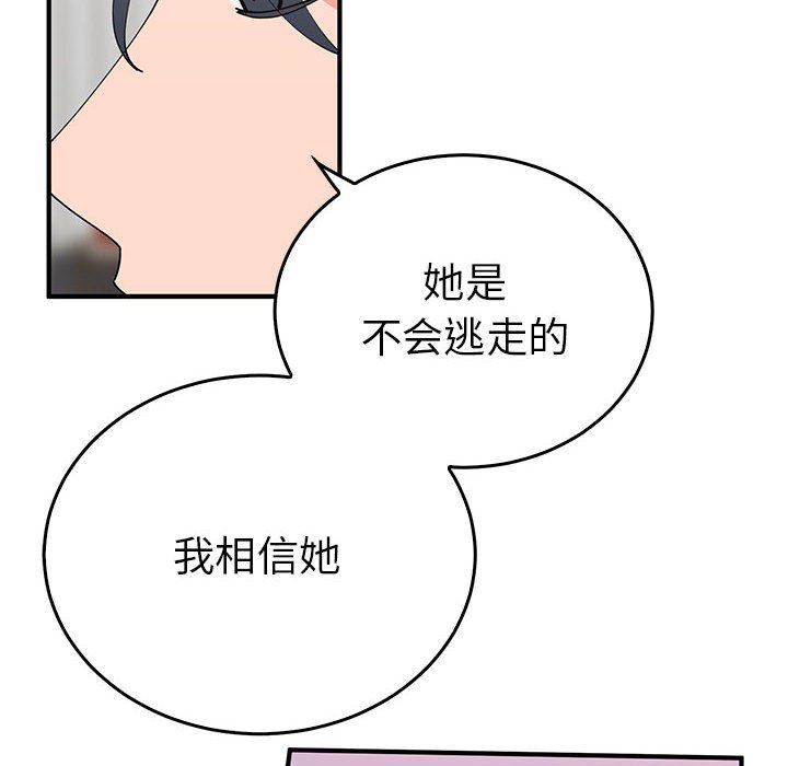 第30话 第 110 页