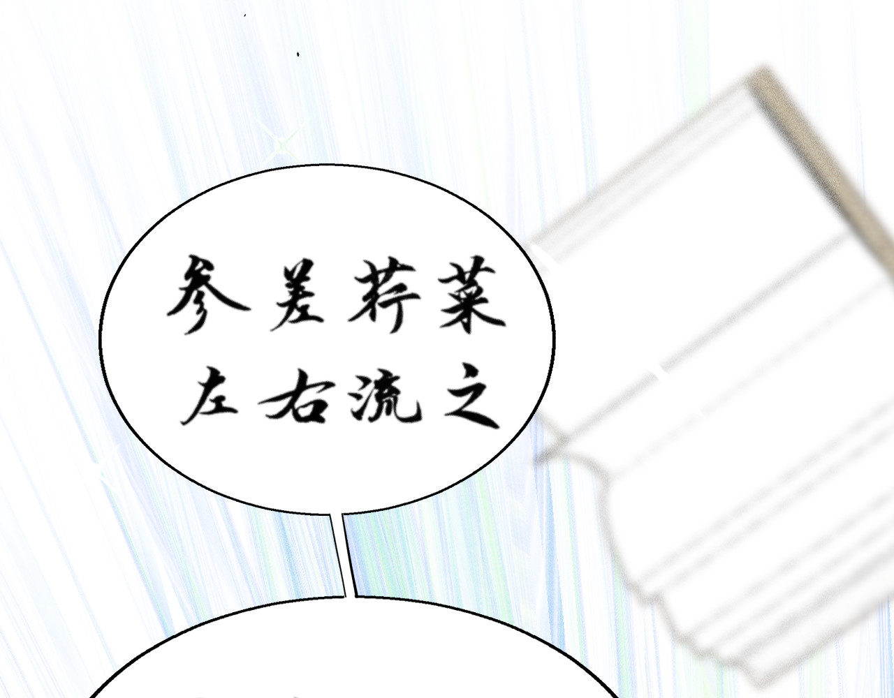 第118话 第一道考题 第 154 页