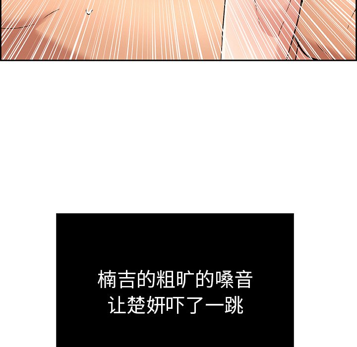 第17话 第 91 页