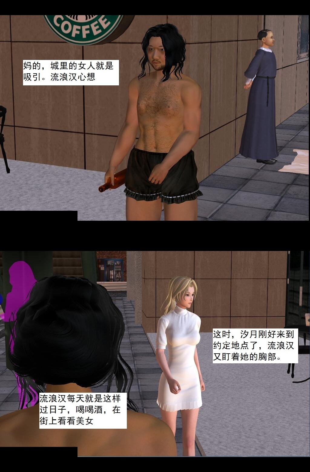 22 会面！【上】 第 5 页