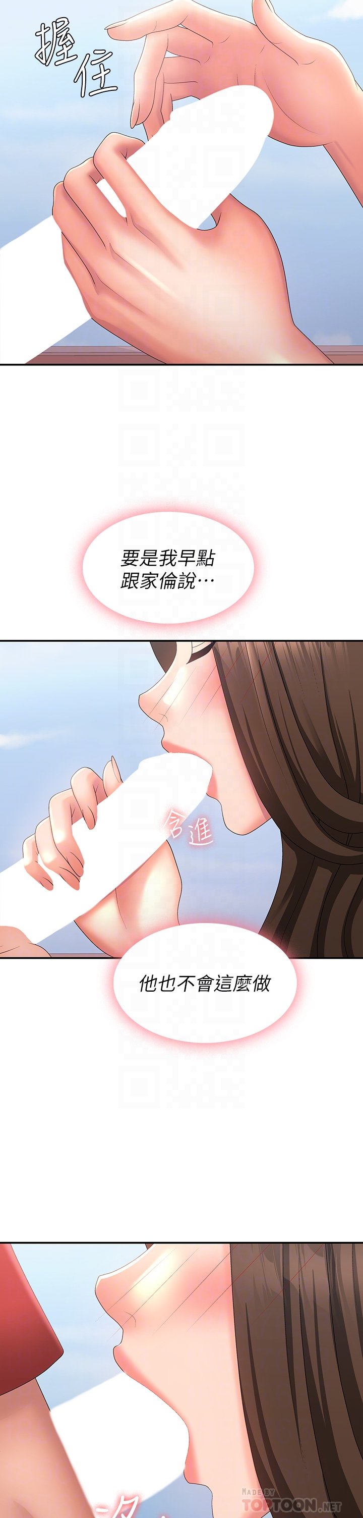 第42话 - 在摩天轮里开干 第 14 页