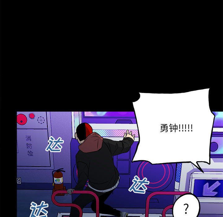 第118话 第 48 页