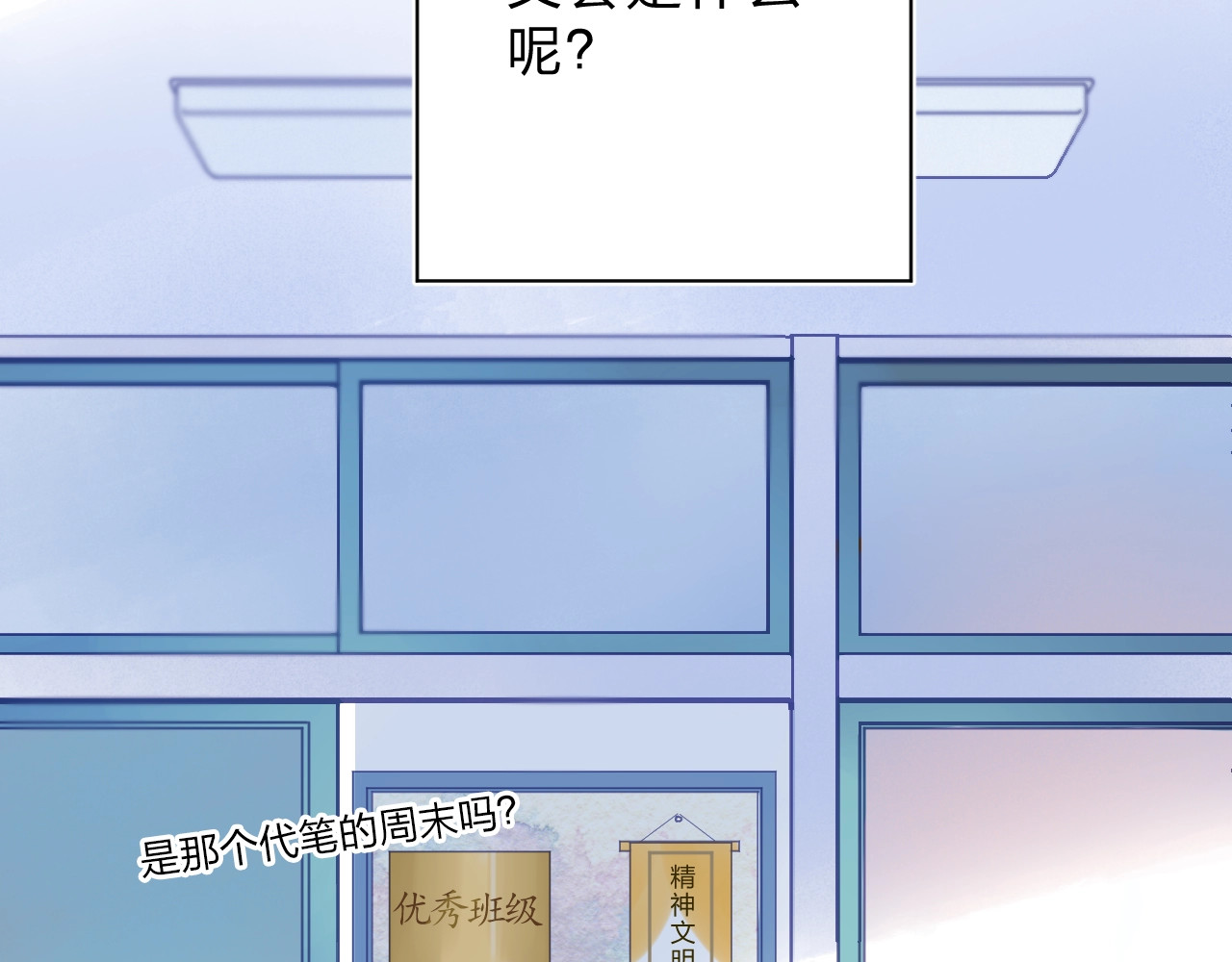 第74话 何为正确？ 第 23 页