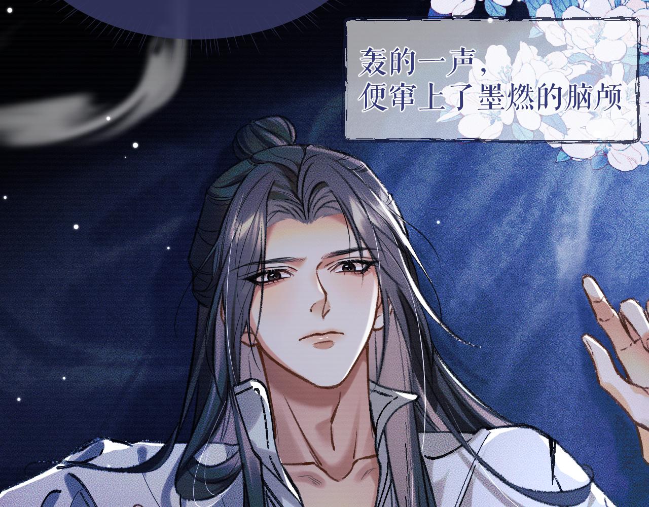 第21话 共破冥婚 第 13 页