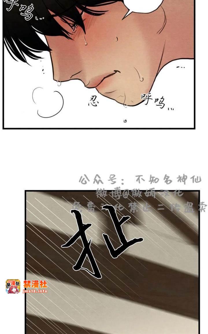 第42话 第 23 页