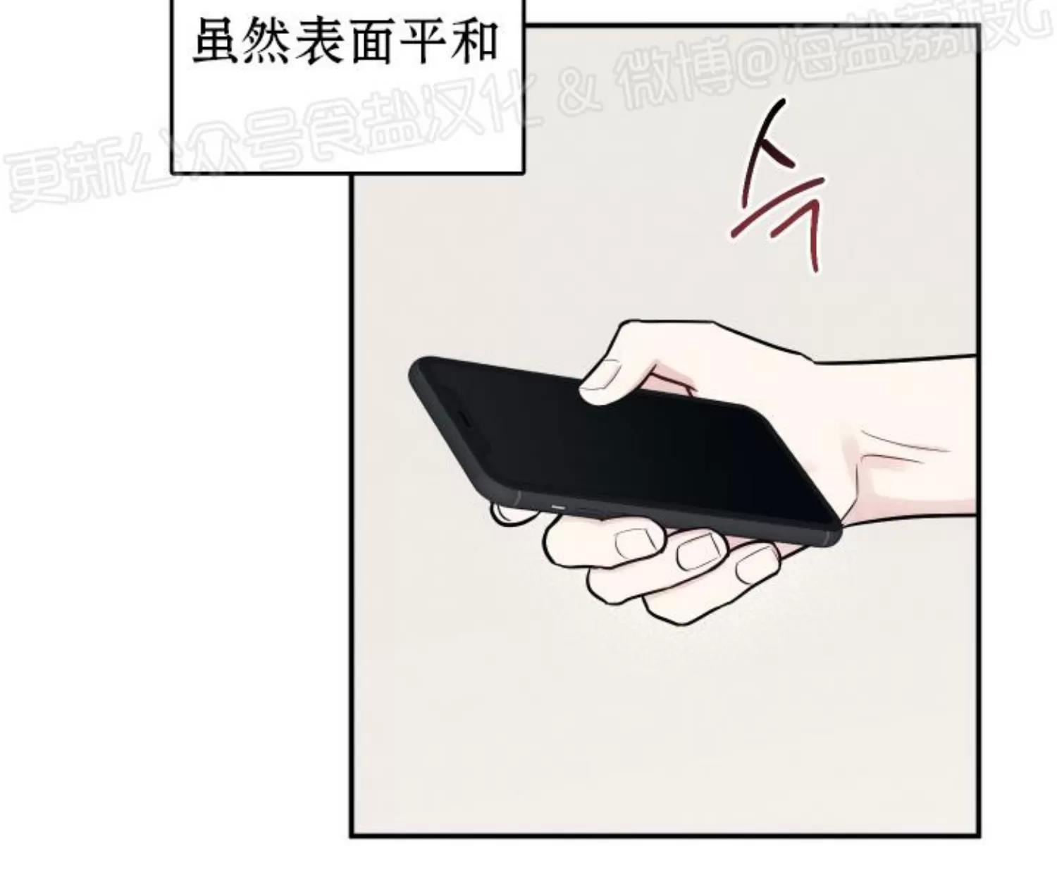 第68话 第 9 页