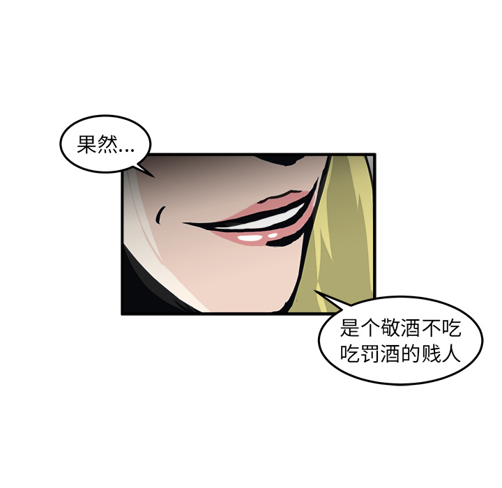 第2话 第 82 页