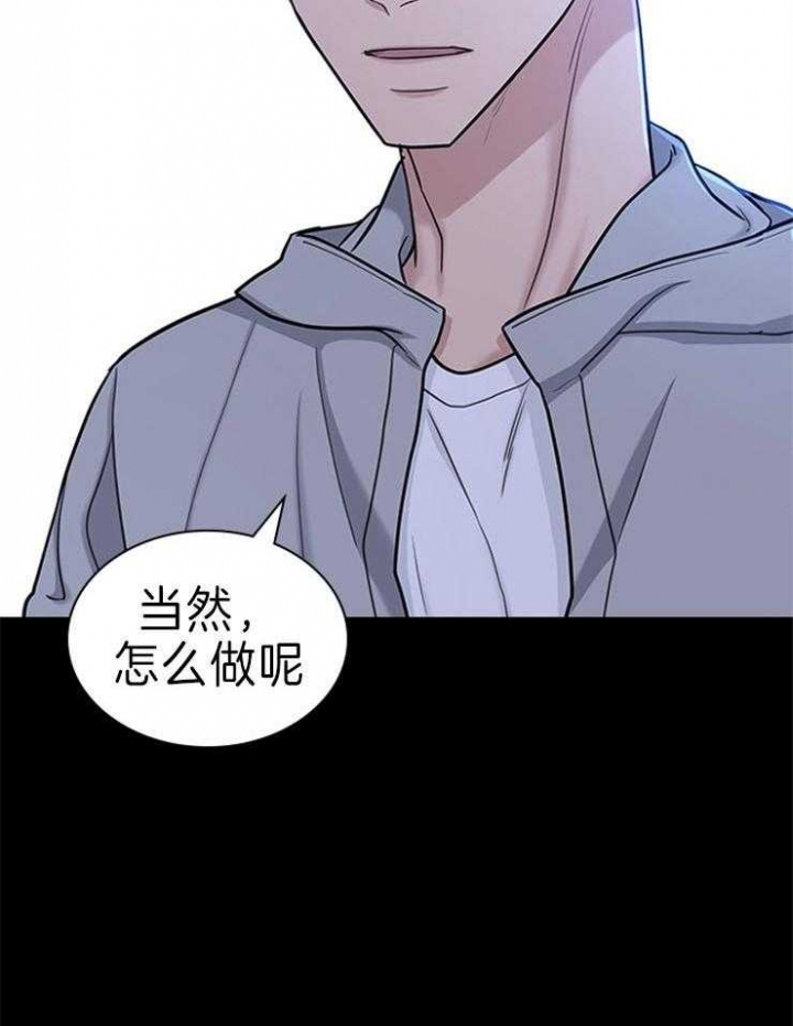 第72话 第72话 第 24 页