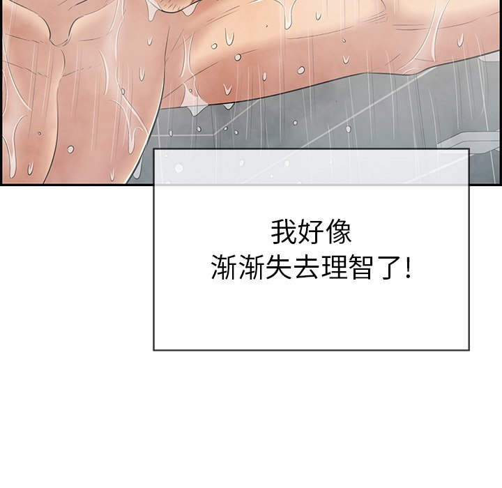 第51话 第 42 页
