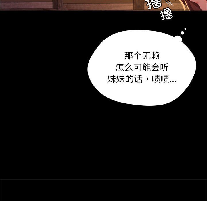 第19话 第 35 页